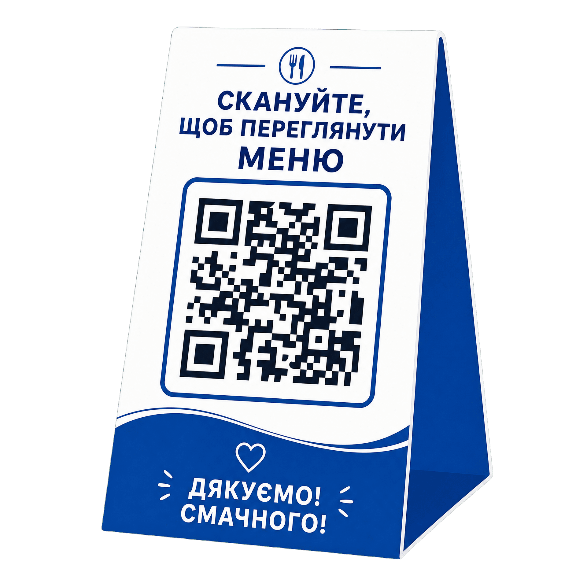 QR-меню на столик у Meal for Deal — гість сканує код і оформлює замовлення без офіціанта